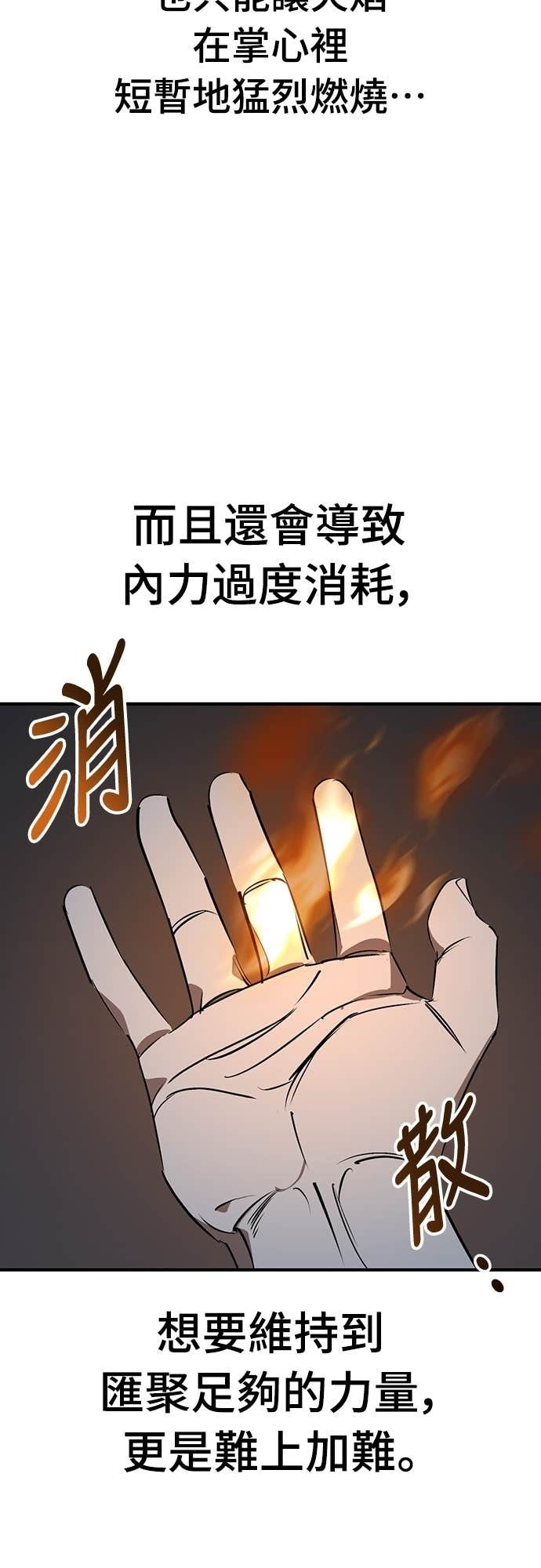 第93话 第11页