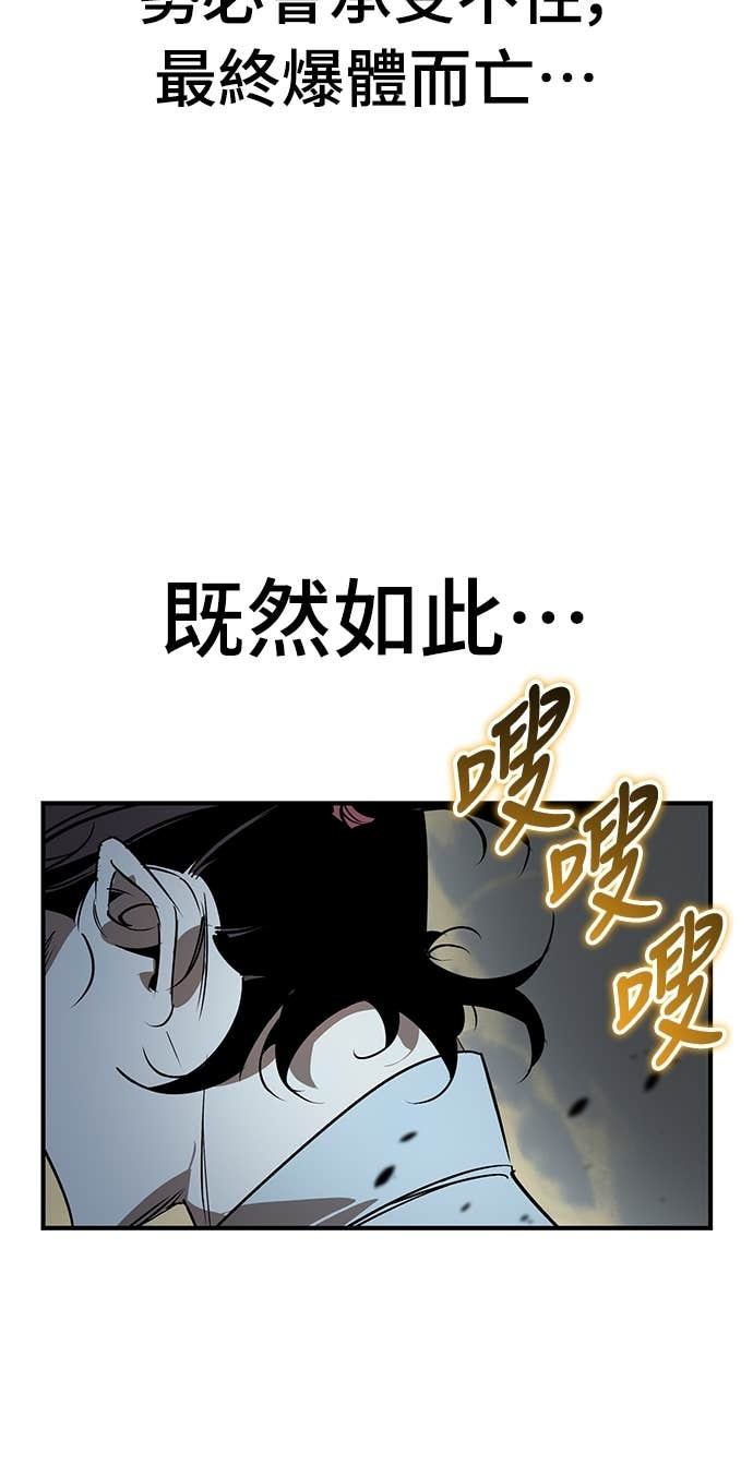 第93话 第13页