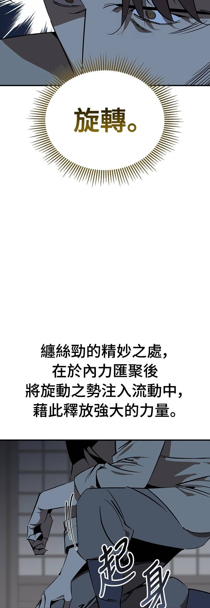 第93话 第18页