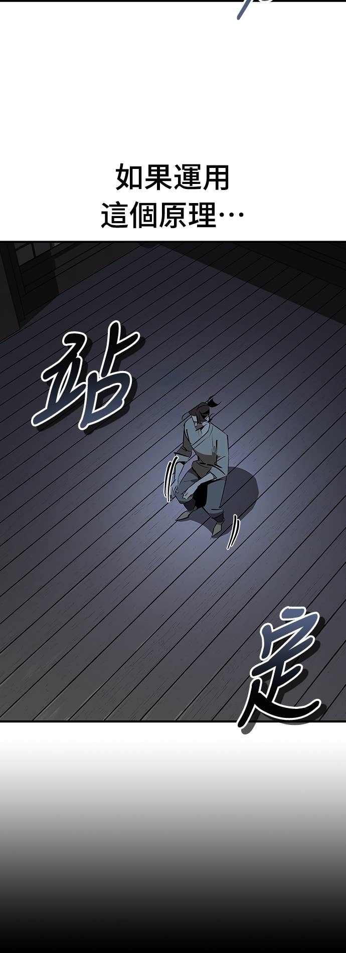 第93话 第19页