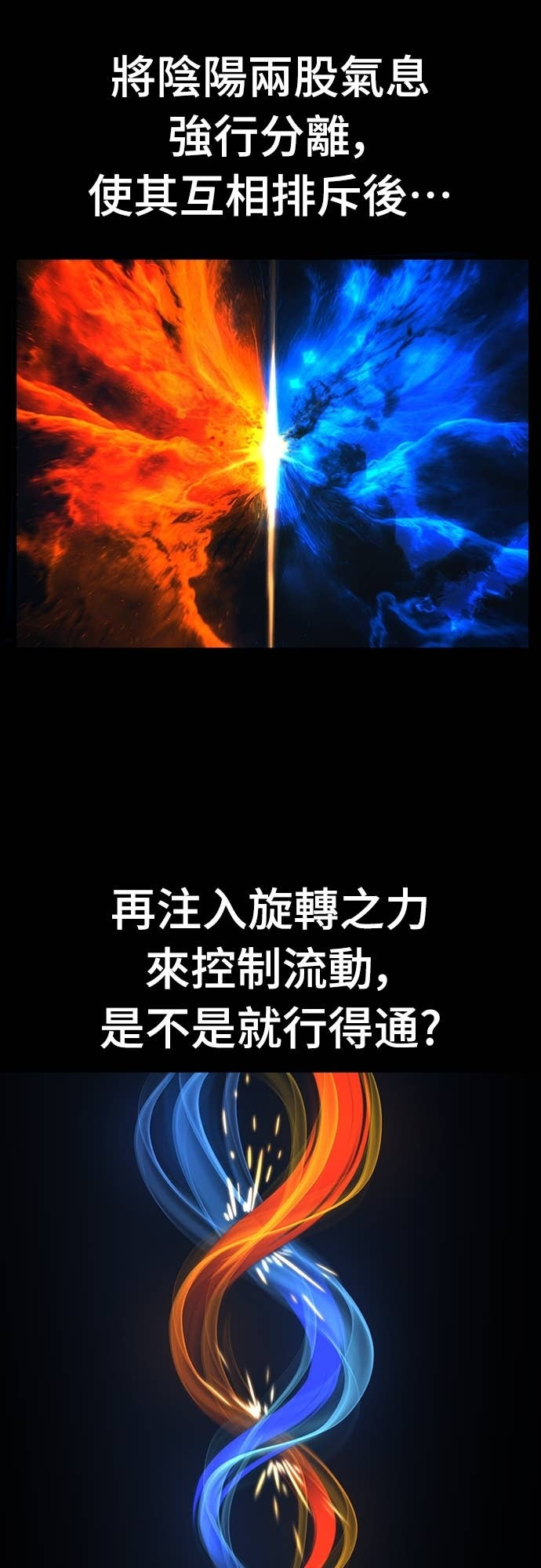 第93话 第20页