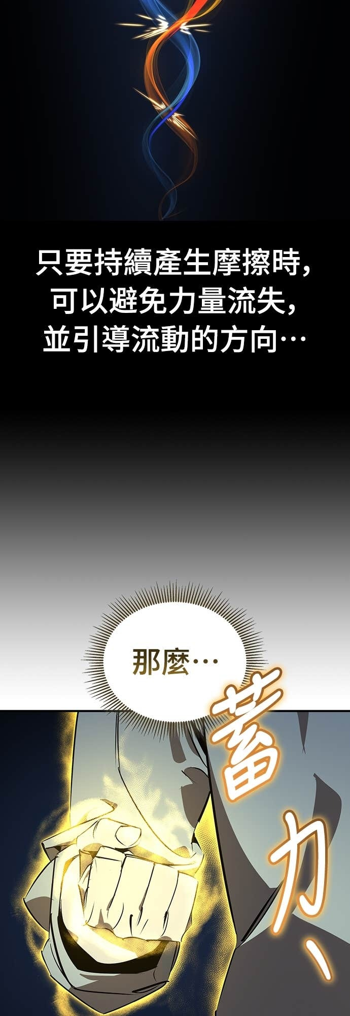 第93话 第21页