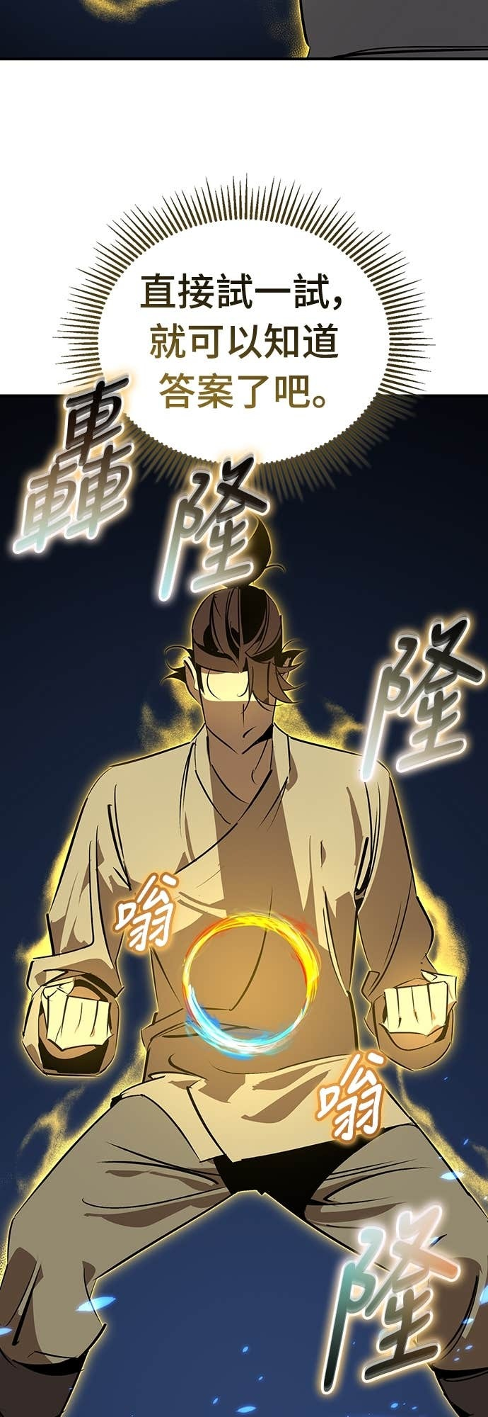 第93话 第22页