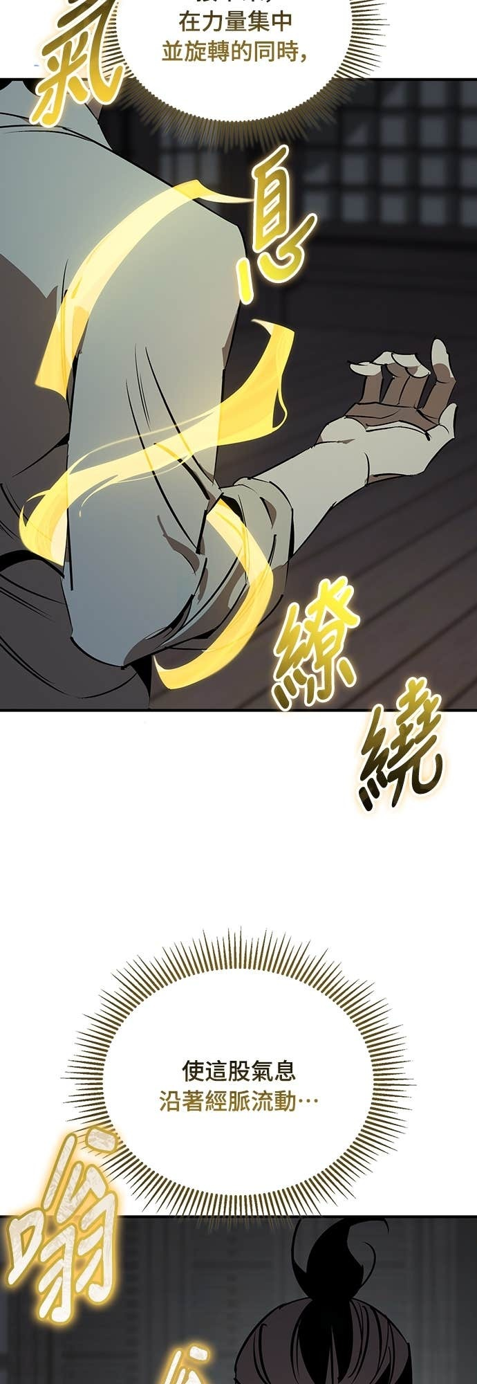 第93话 第25页