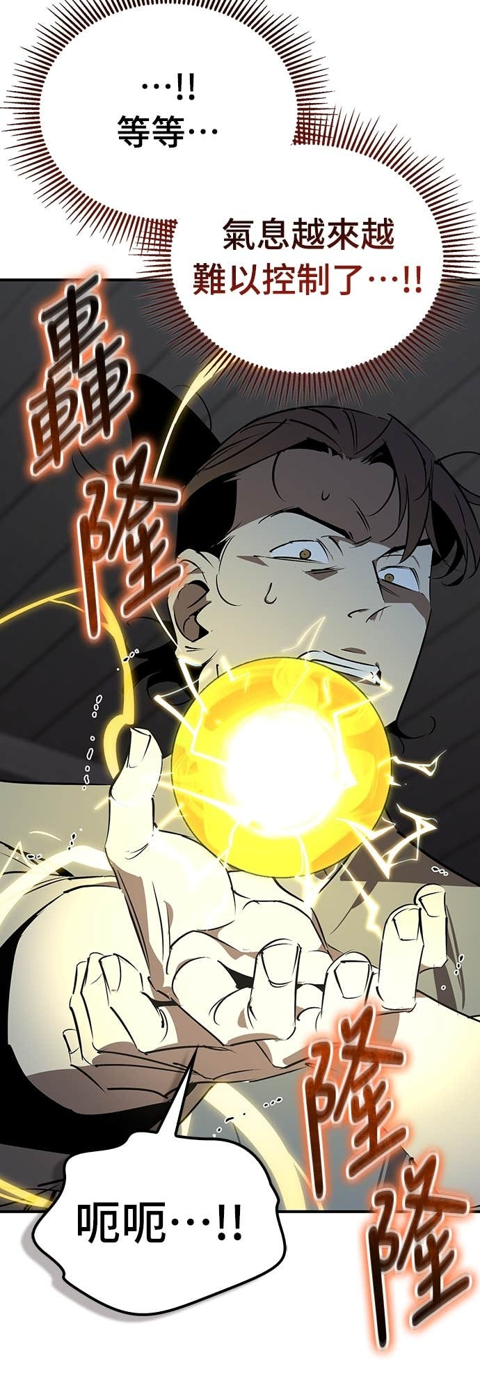 第93话 第27页