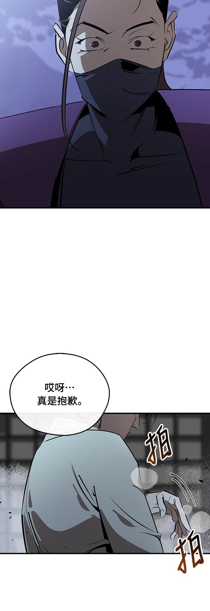 第93话 第34页