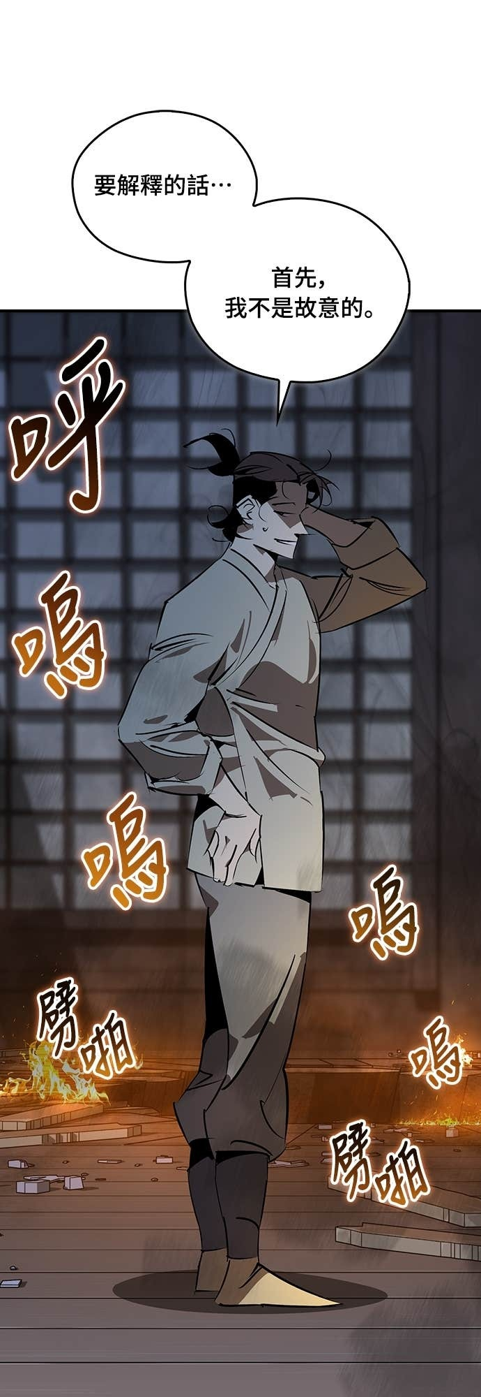 第93话 第35页