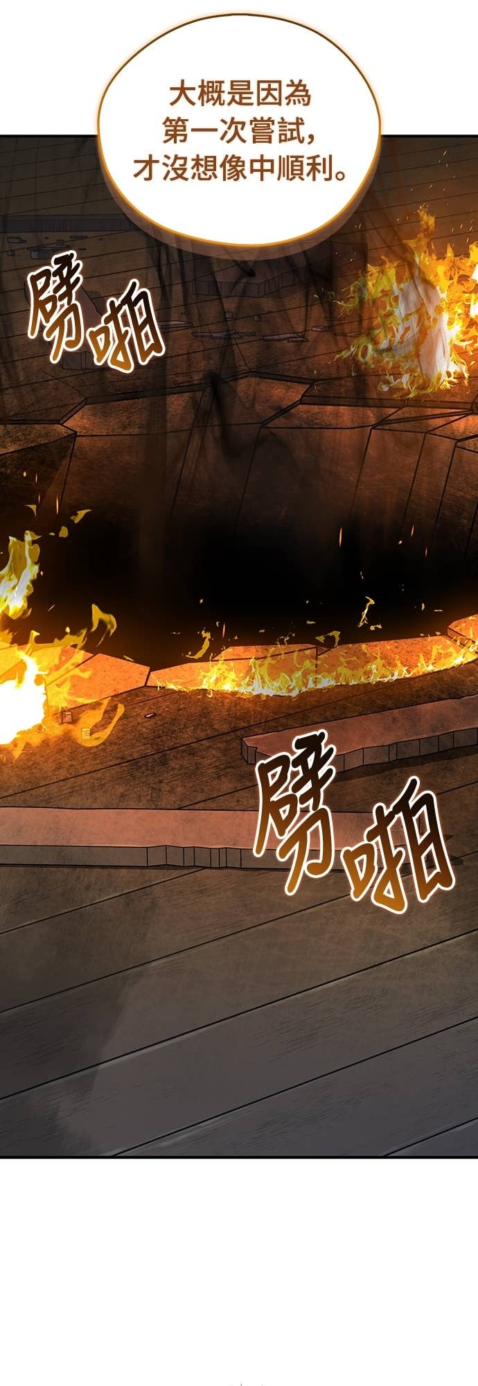 第93话 第37页