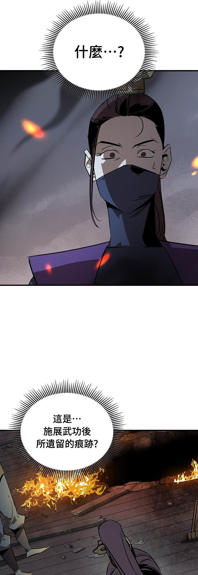 第93话 第38页