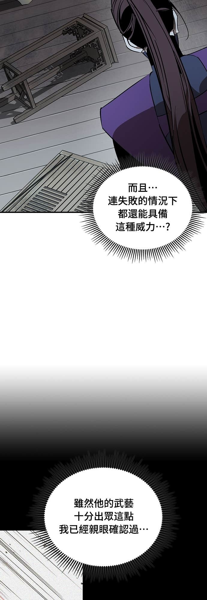 第93话 第39页