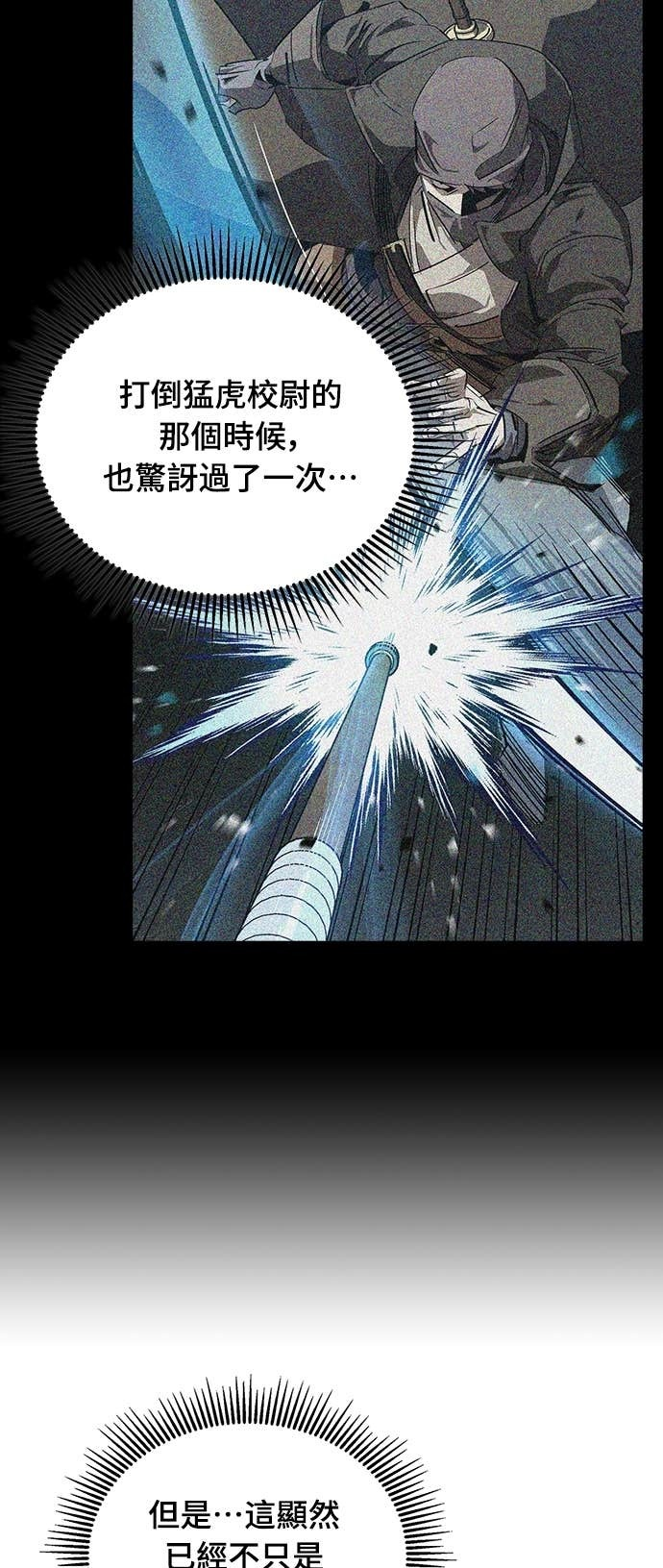 第93话 第41页
