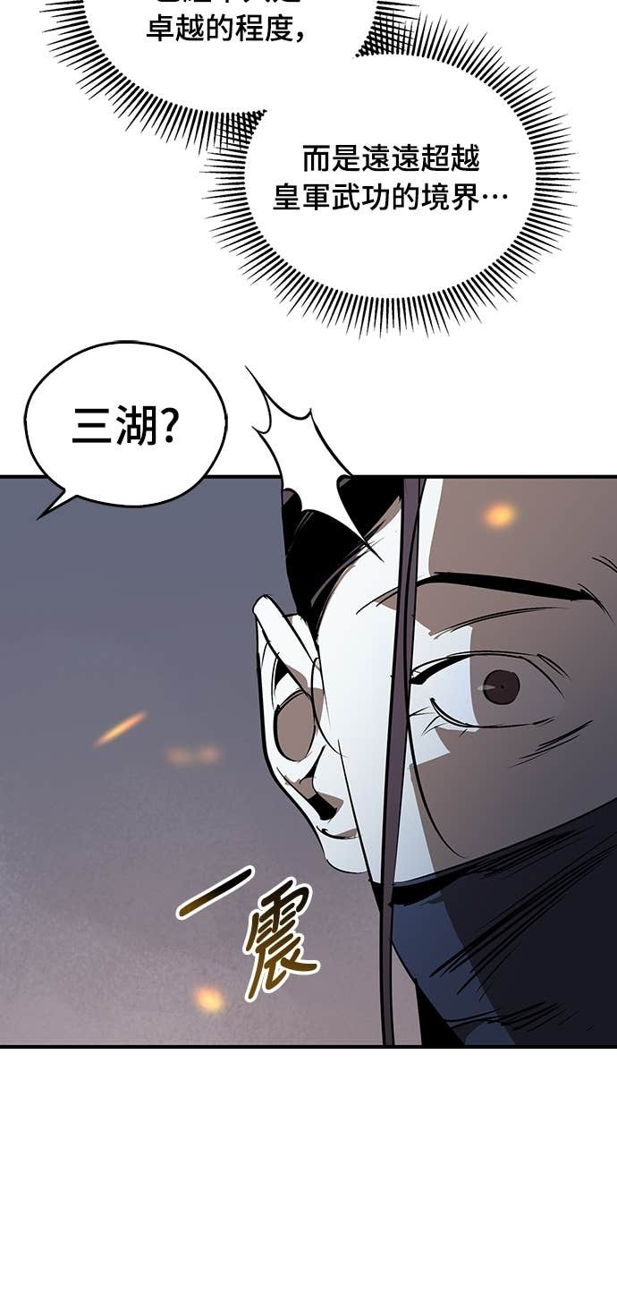 第93话 第42页