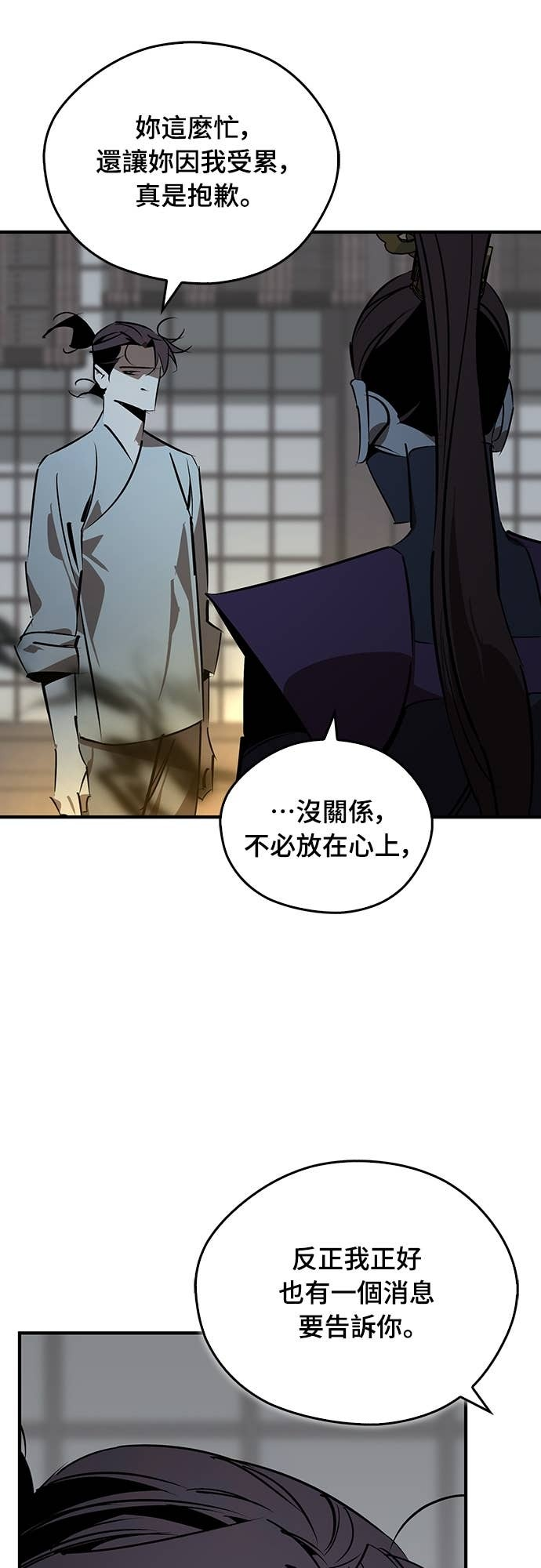 第93话 第43页