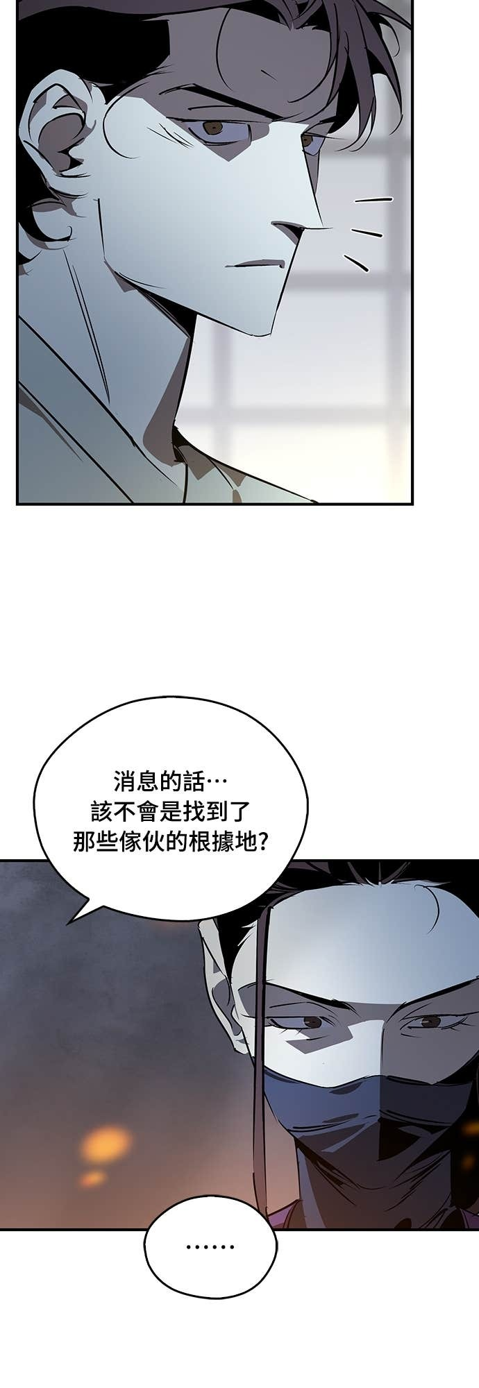 第93话 第44页