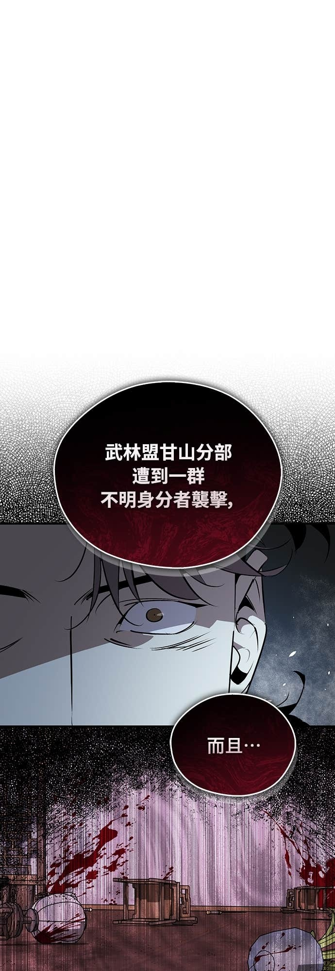 第93话 第45页