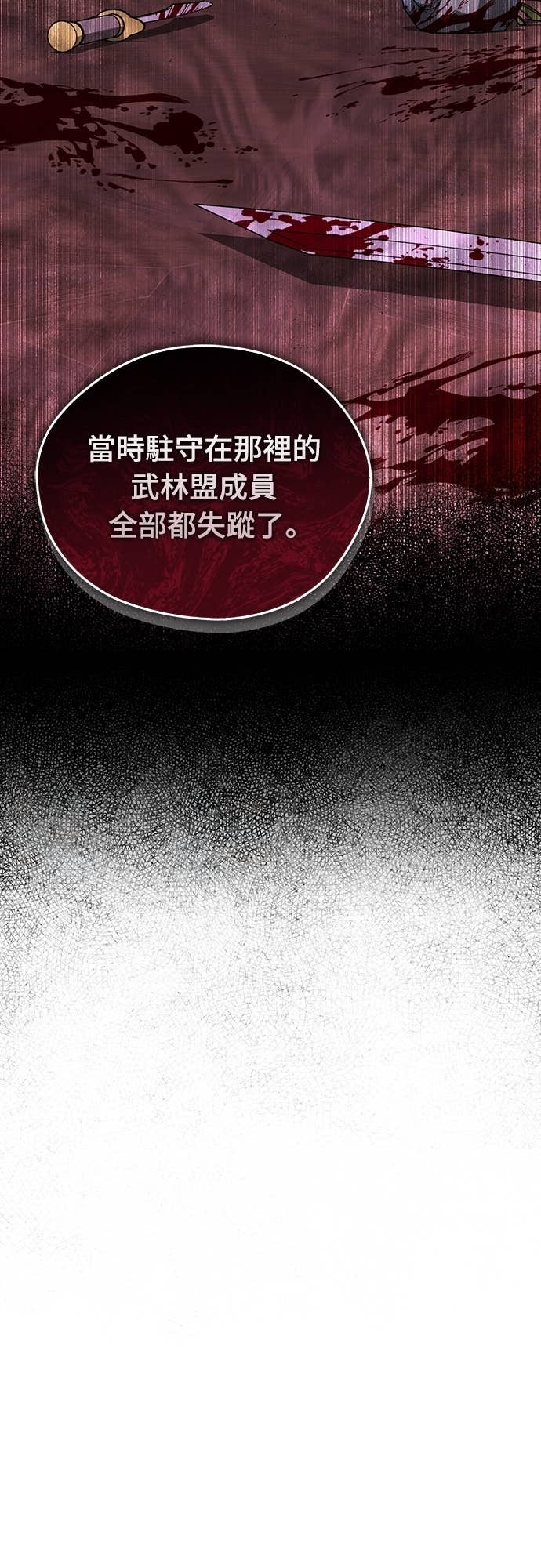 第93话 第46页