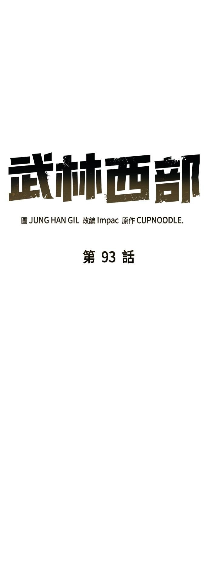 第93话 第47页