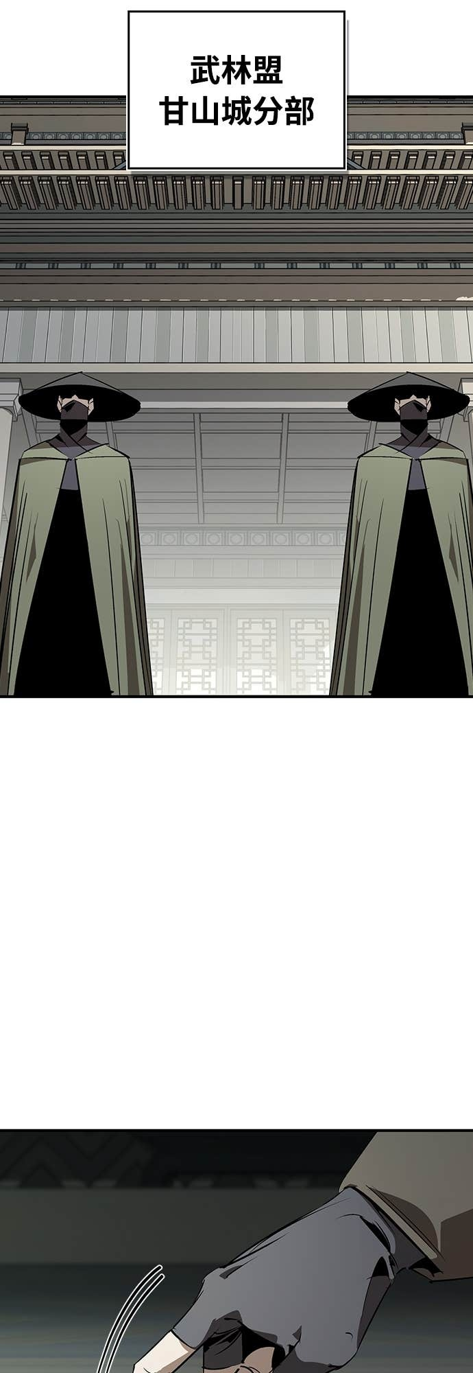 第93话 第48页