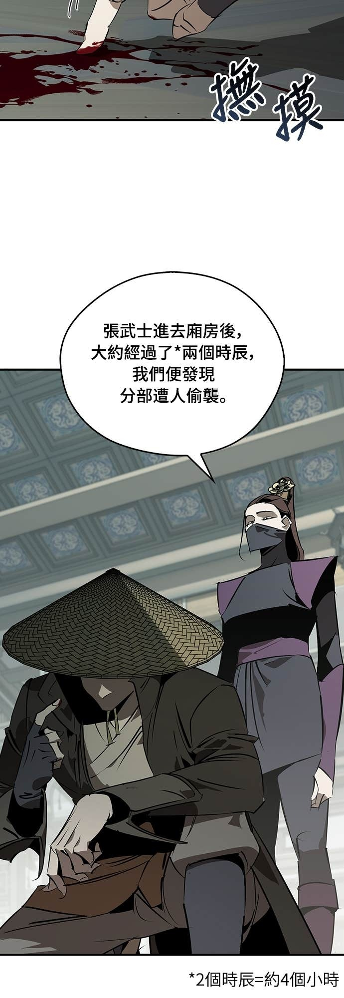 第93话 第49页