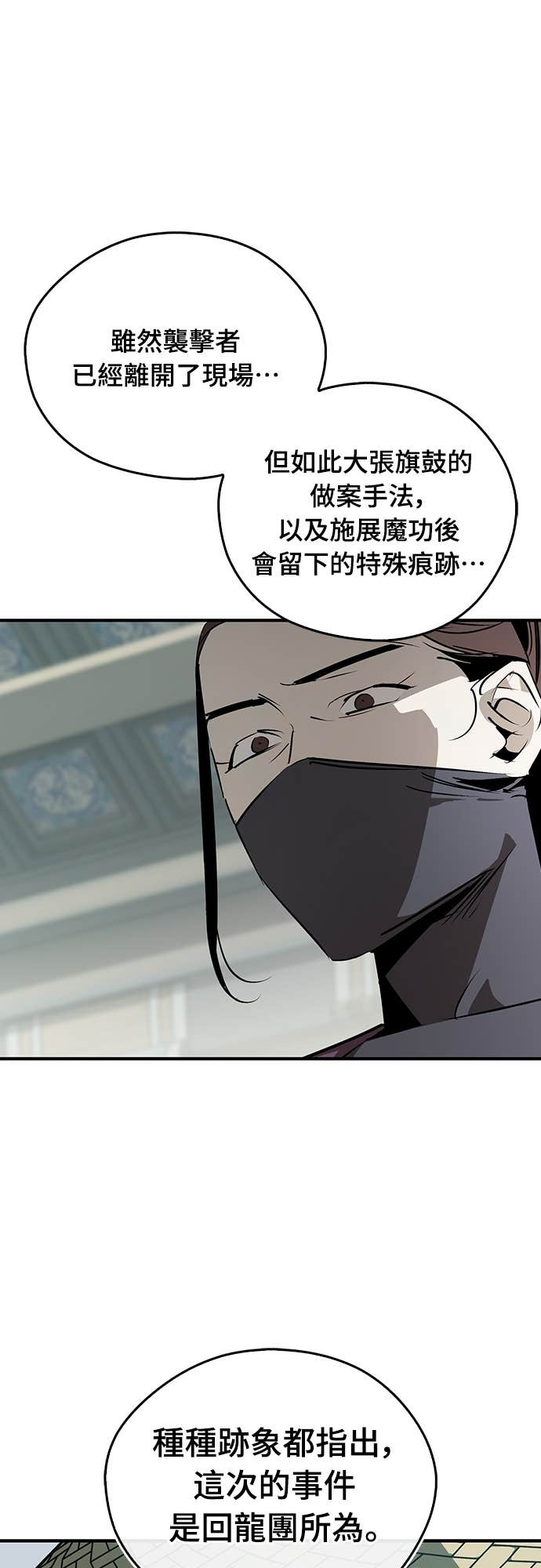 第93话 第50页