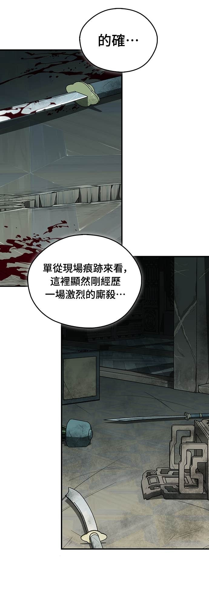 第93话 第52页
