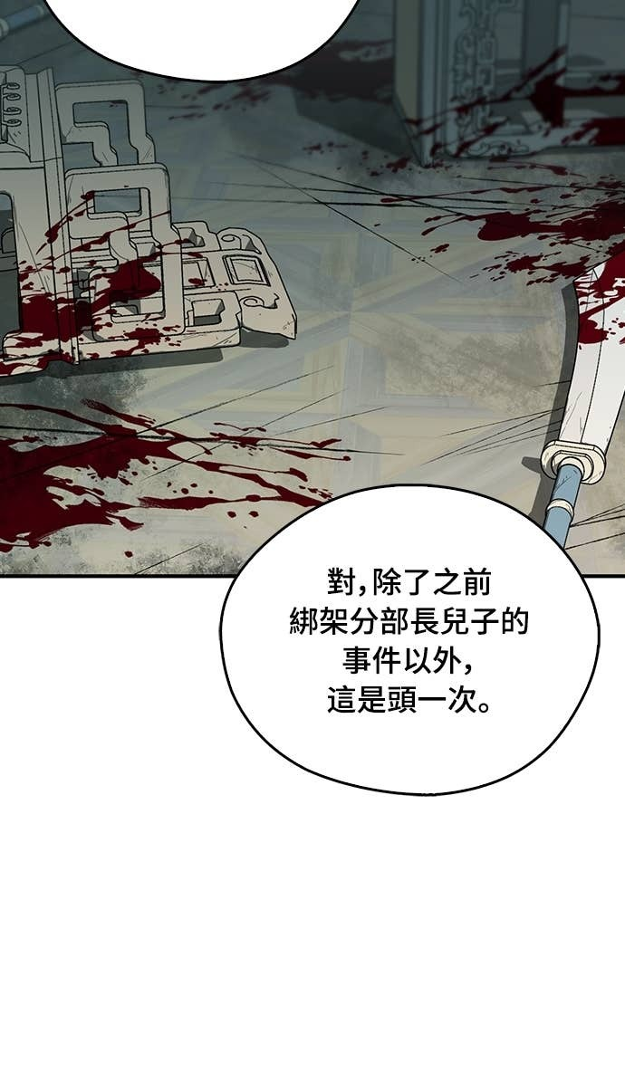 第93话 第59页