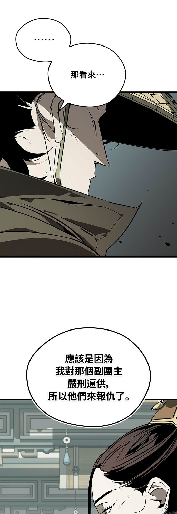 第93话 第60页