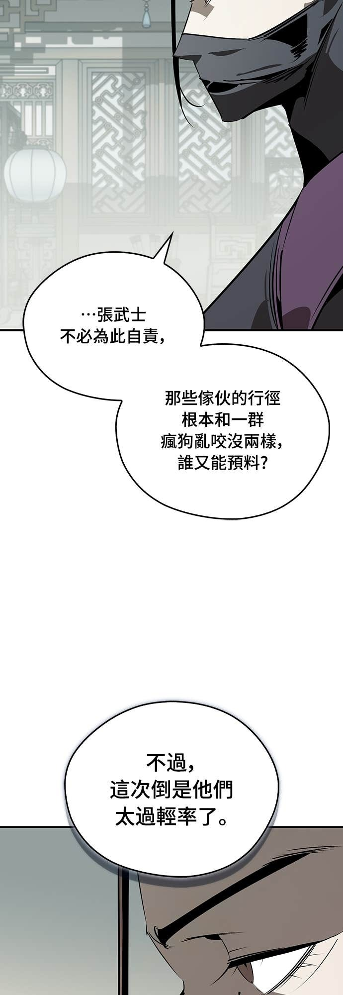 第93话 第61页