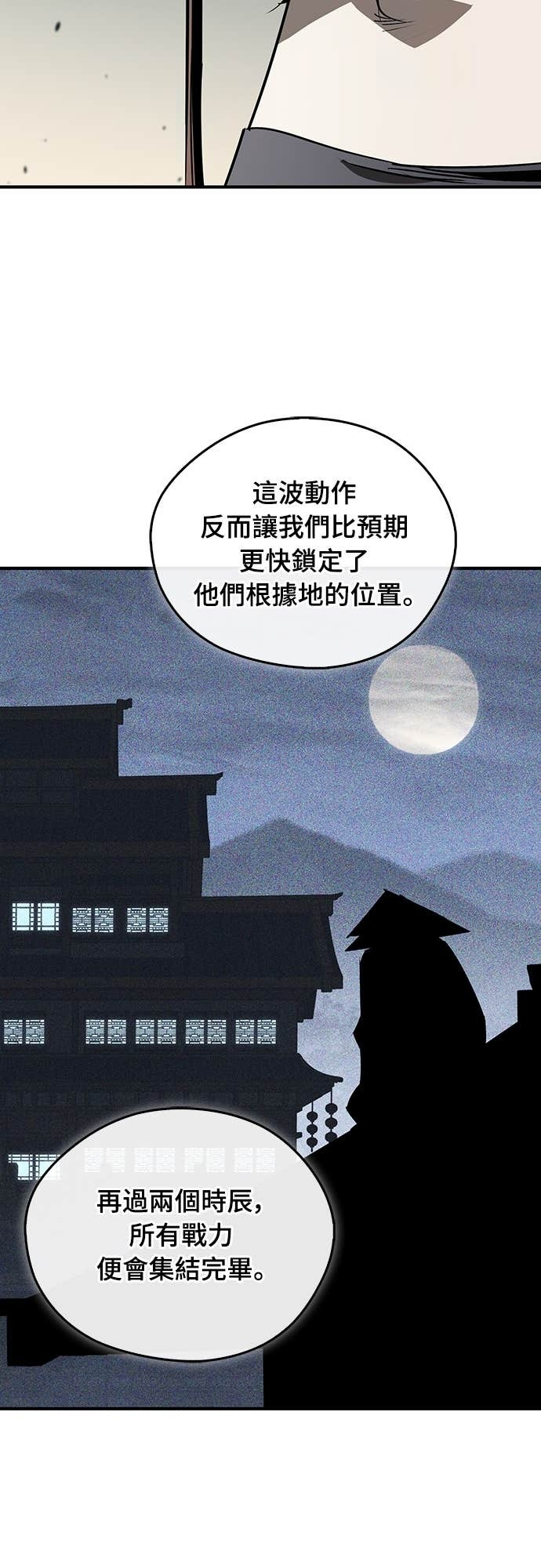 第93话 第62页