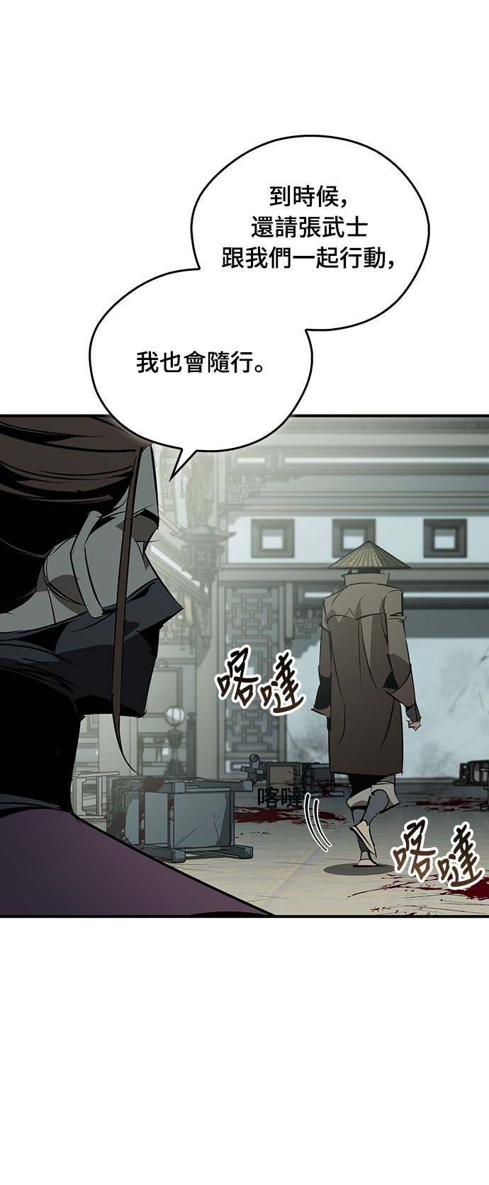 第93话 第63页