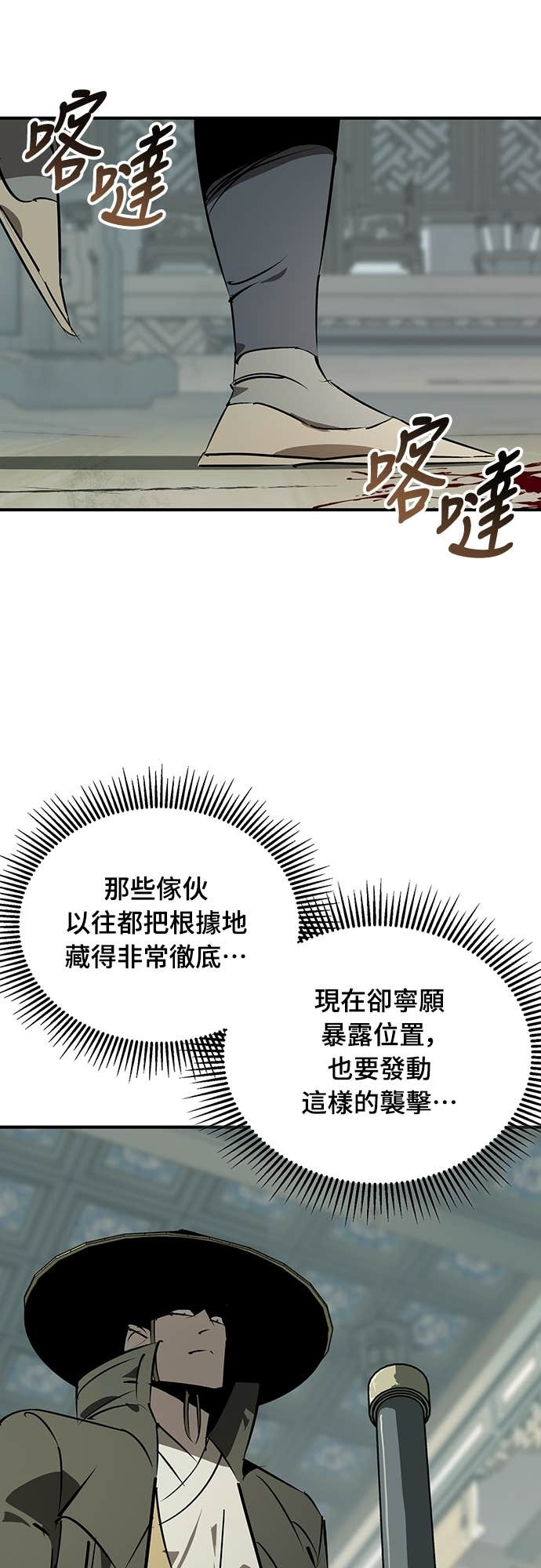 第93话 第64页