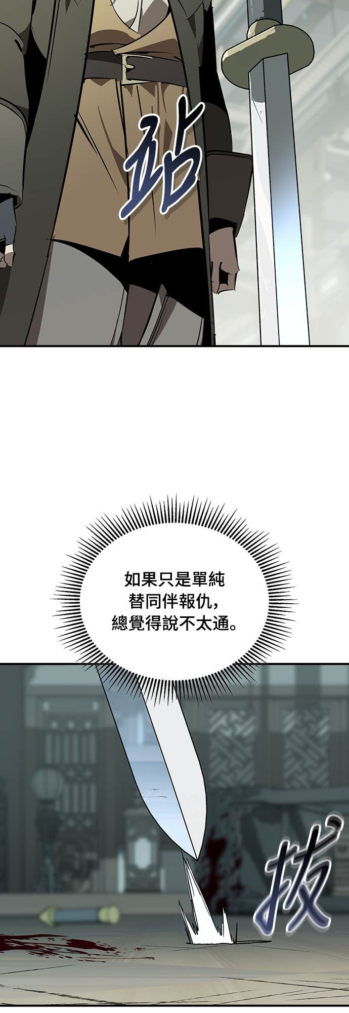 第93话 第65页