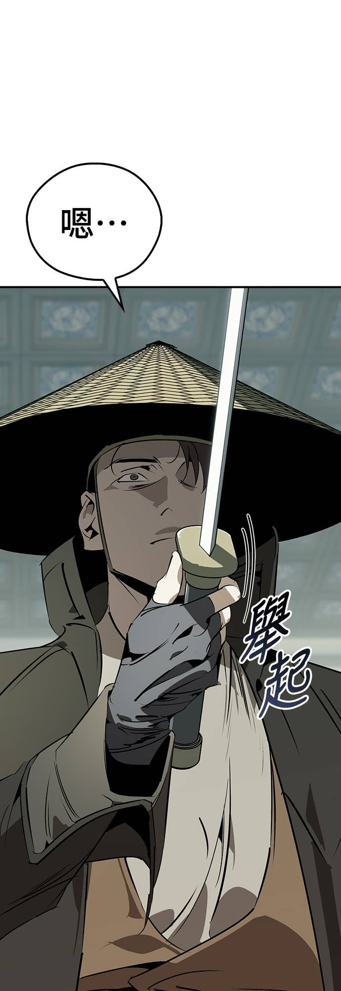 第93话 第66页