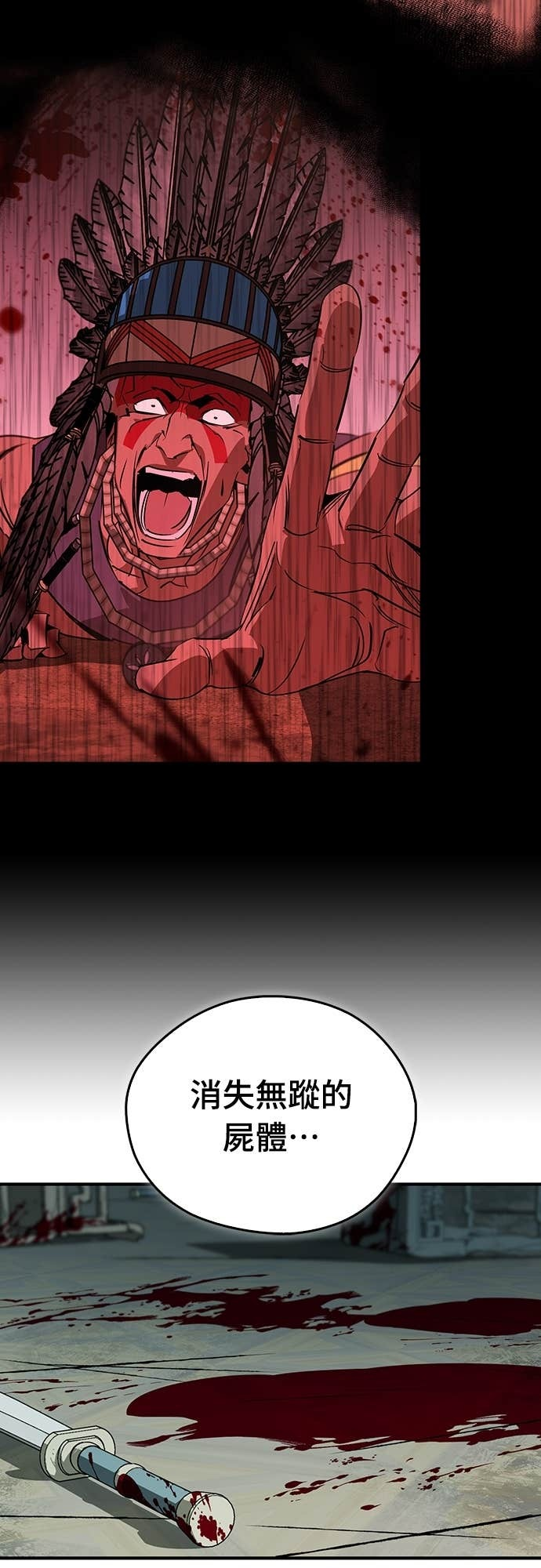 第93话 第69页