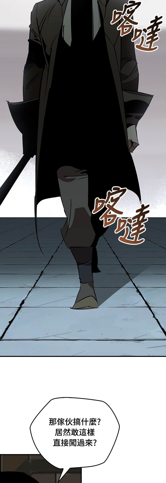 第93话 第78页