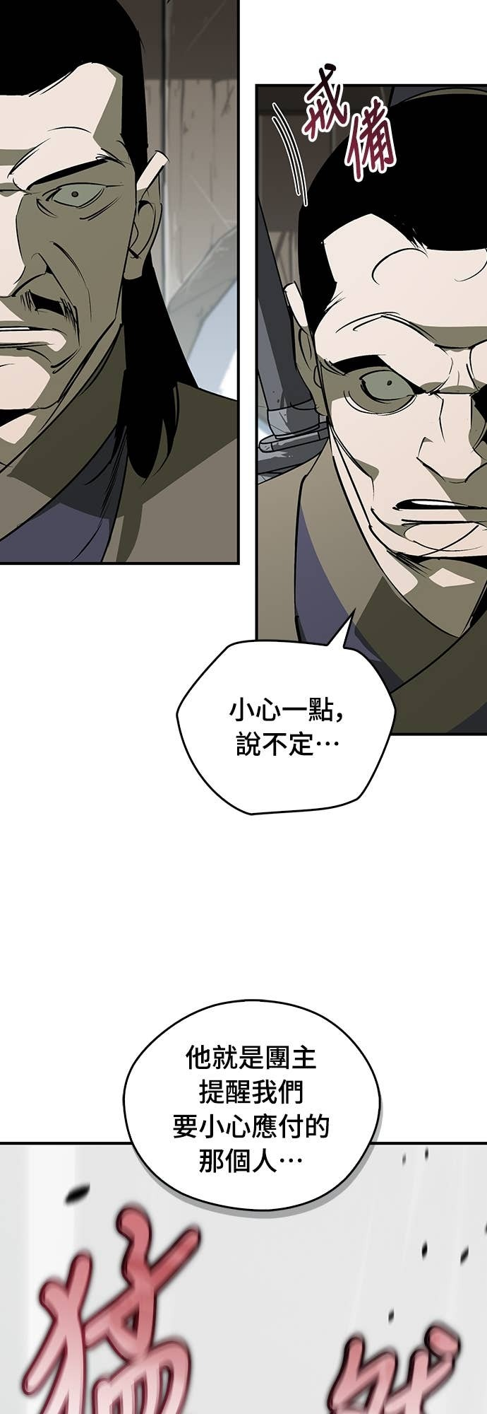 第93话 第79页