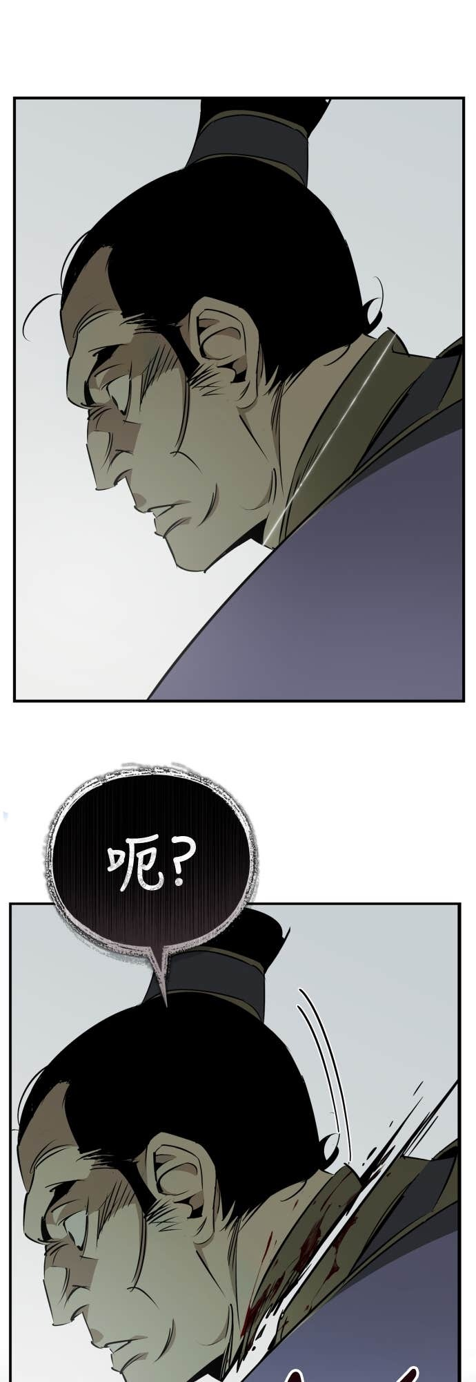 第93话 第81页