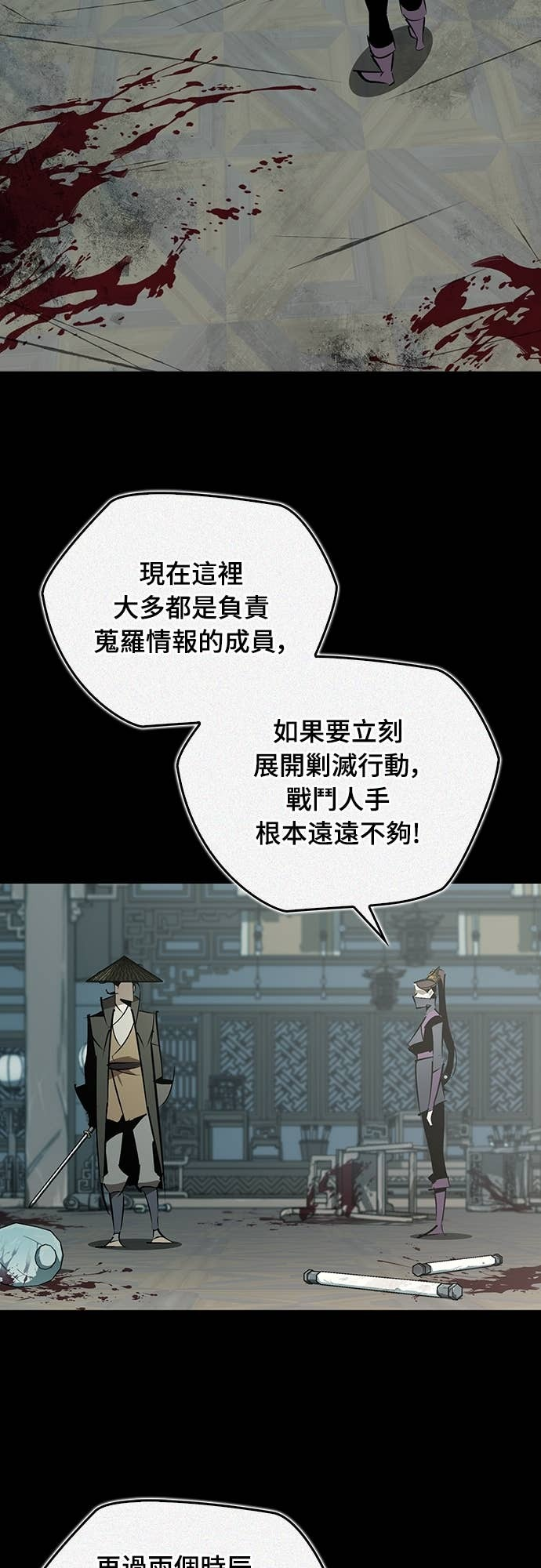 第94话 第2页