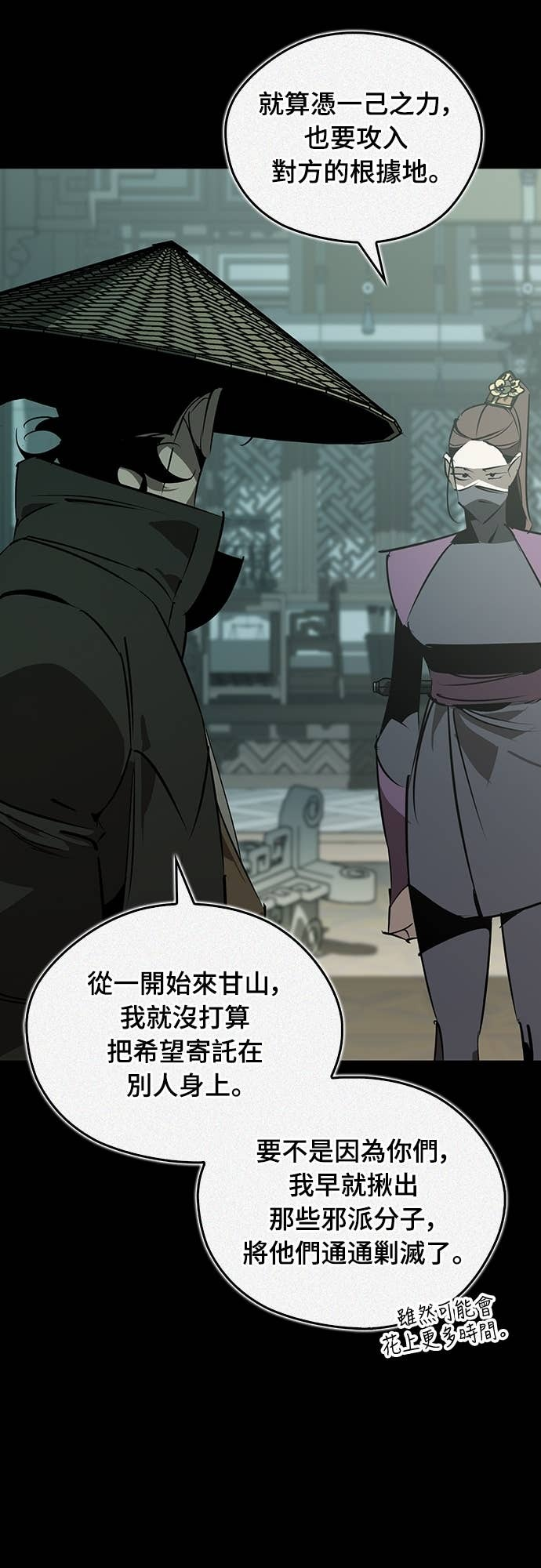 第94话 第6页