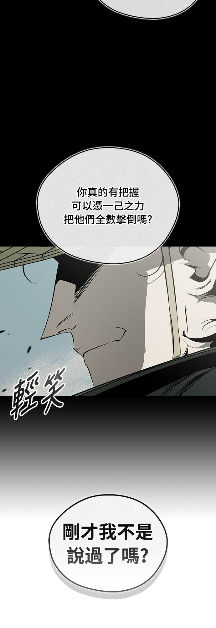 第94话 第8页