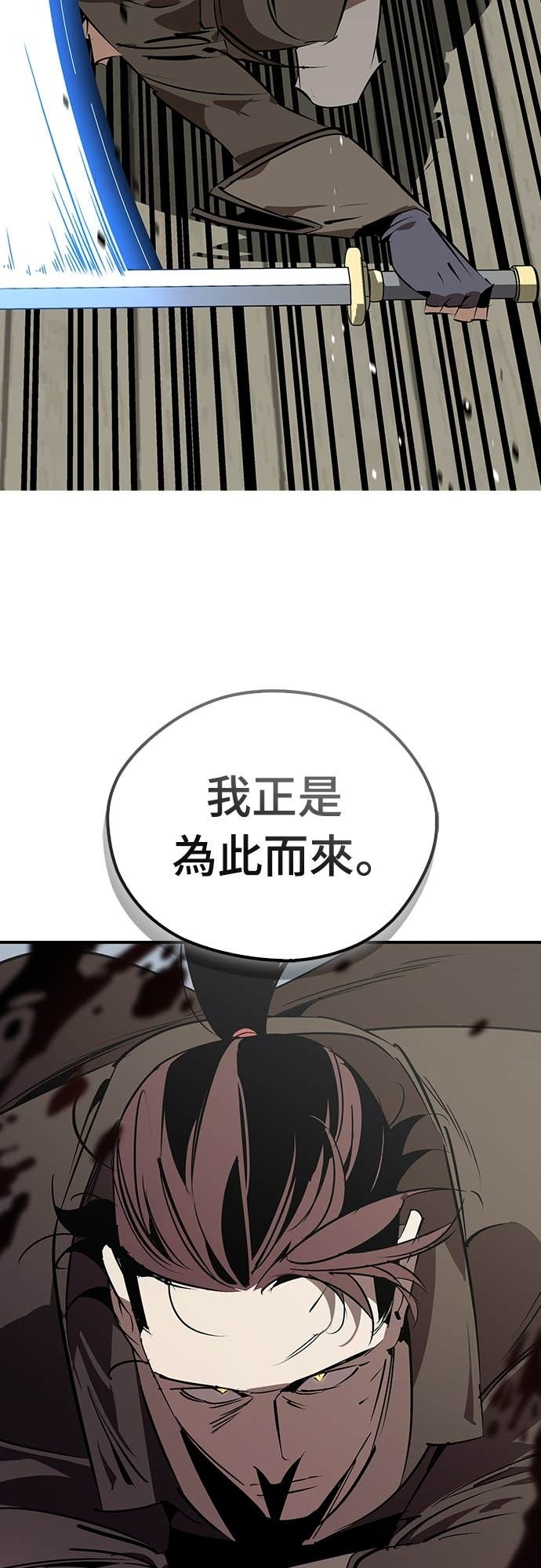 第94话 第11页