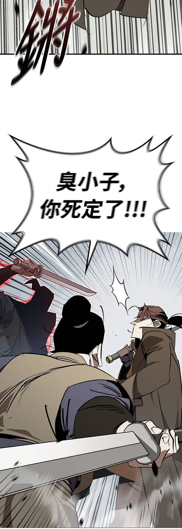 第94话 第16页