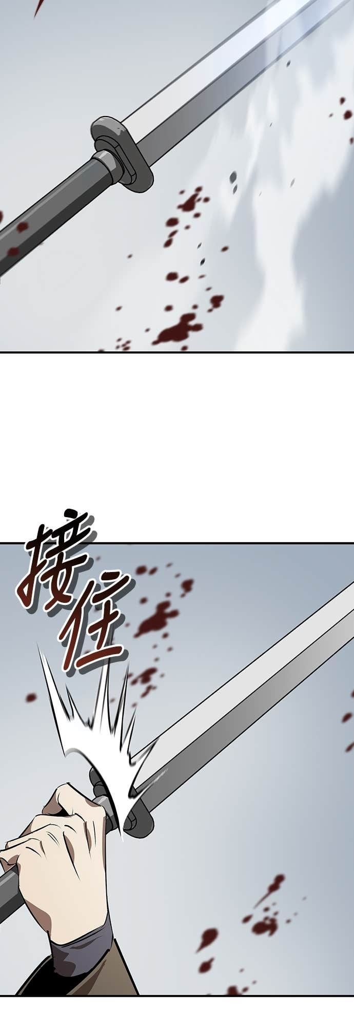 第94话 第21页