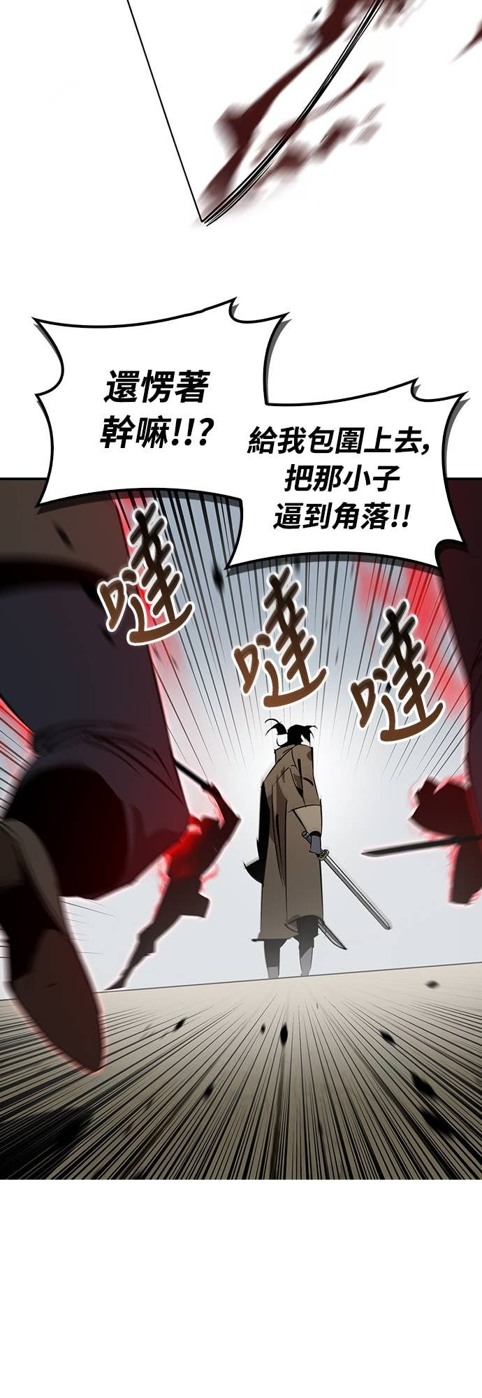 第94话 第25页