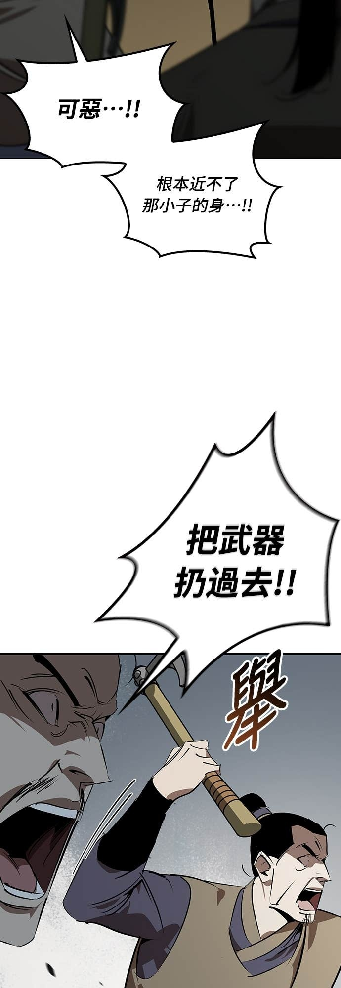 第94话 第32页