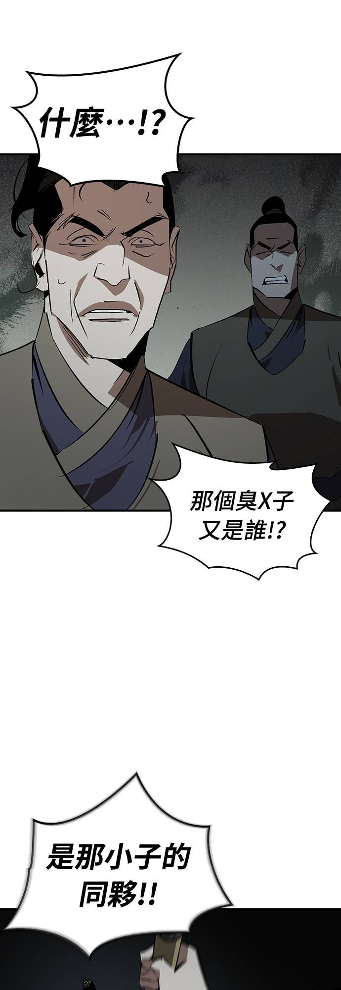 第94话 第39页