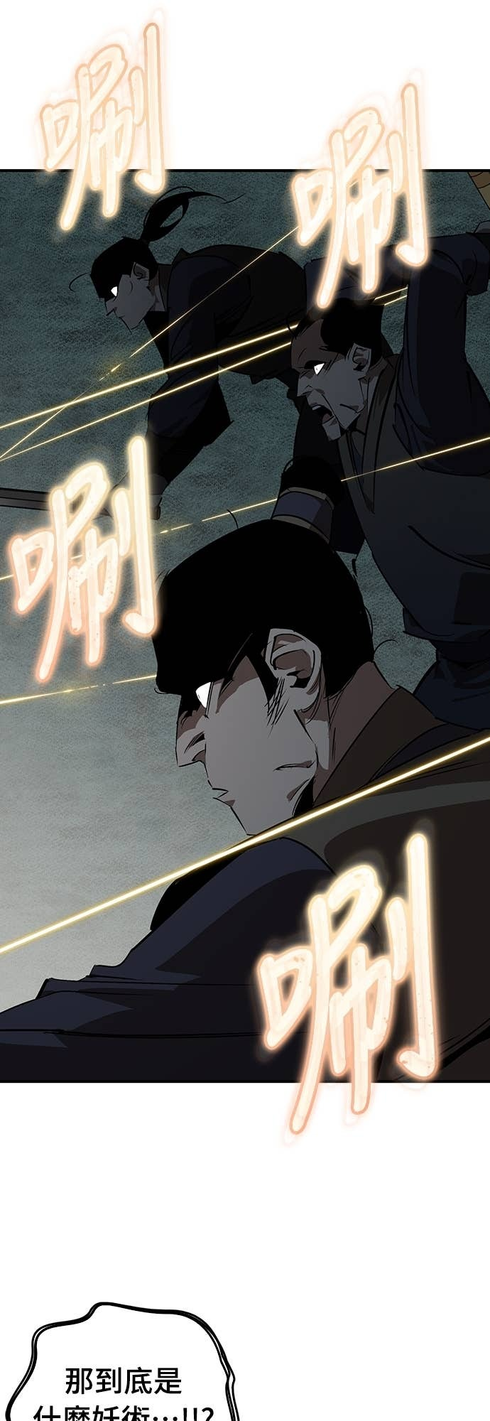 第94话 第43页