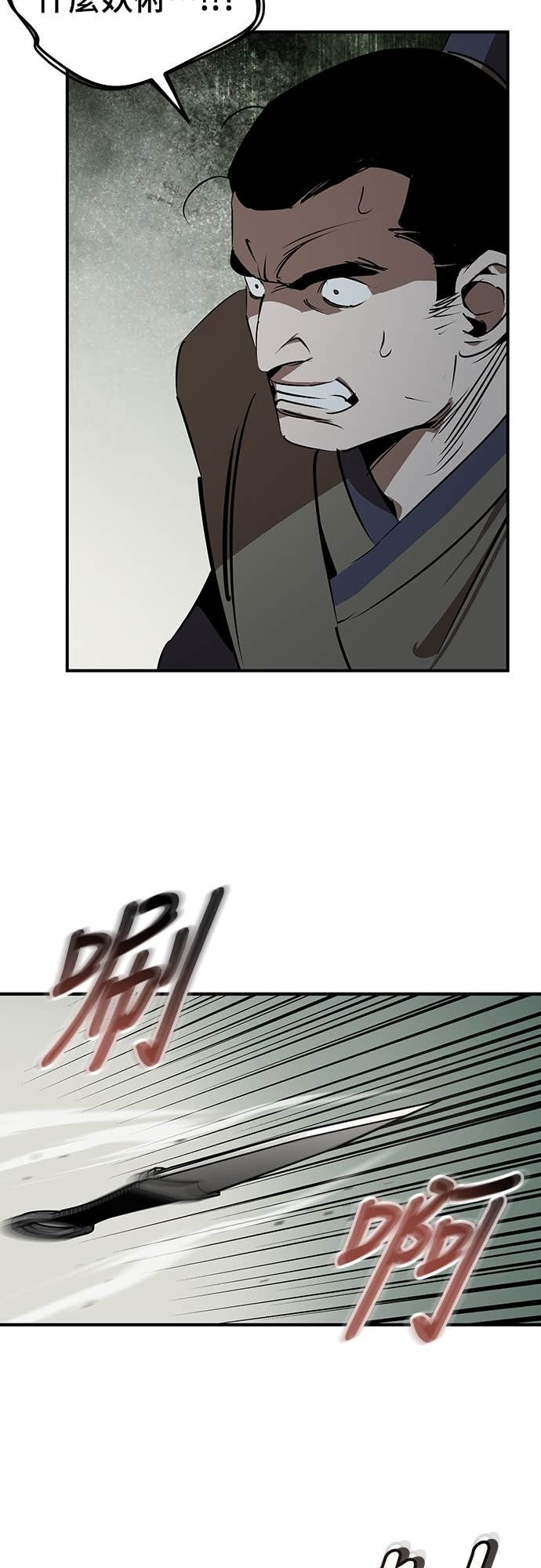 第94话 第44页