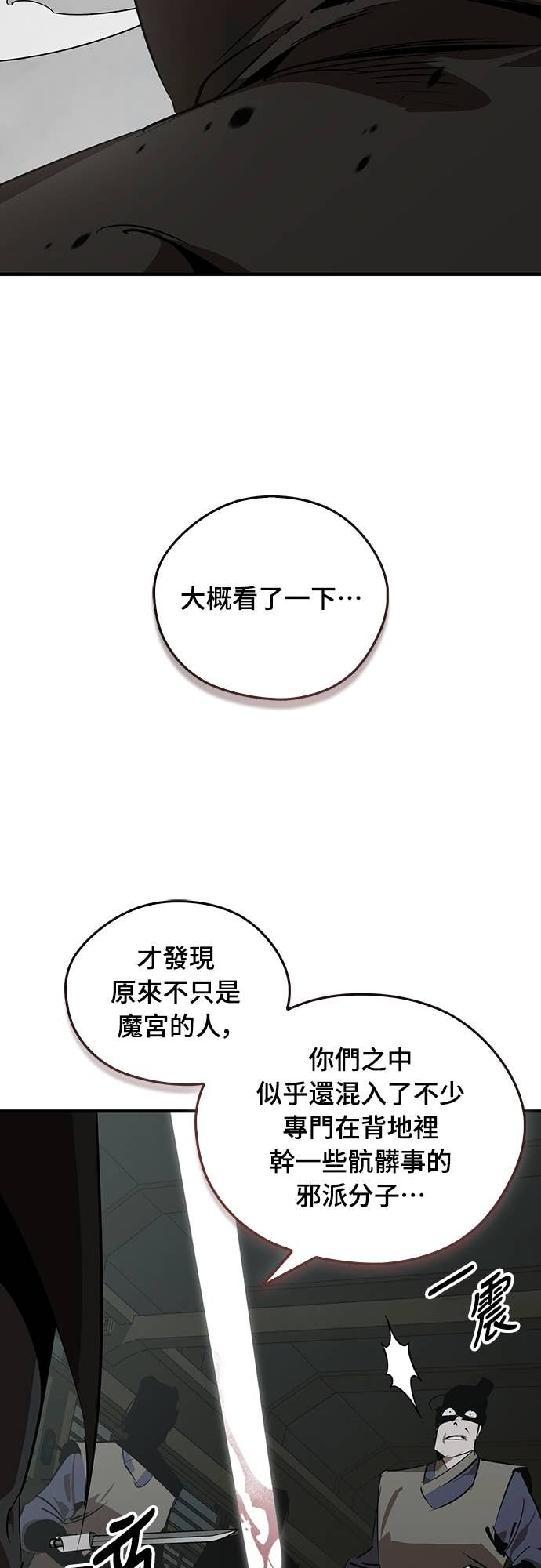 第94话 第49页