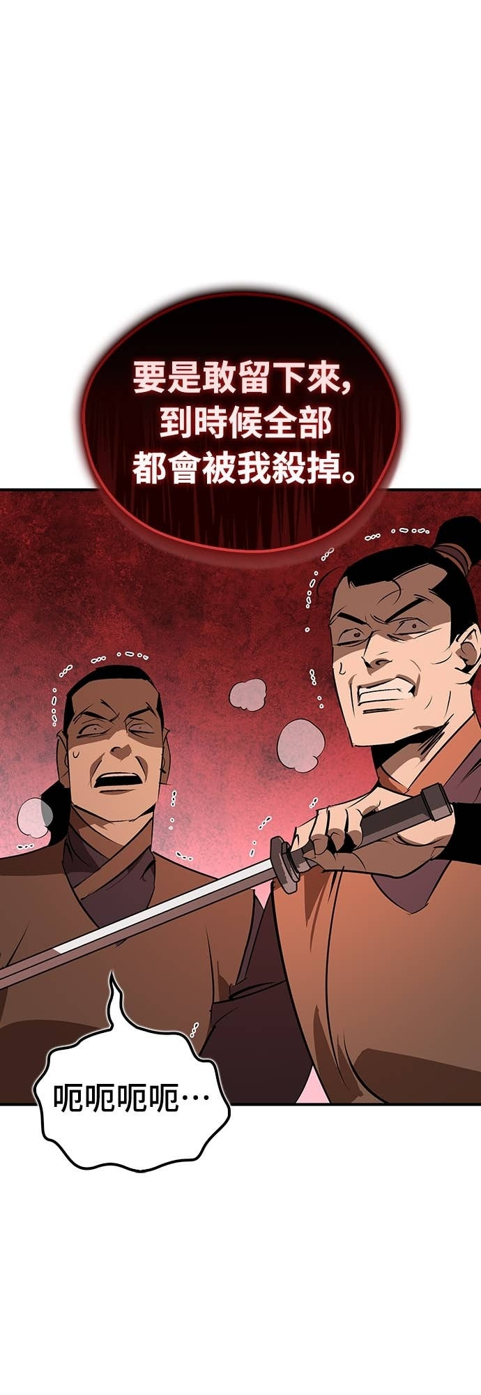 第94话 第52页